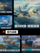 【关于战舰的游戏】手游排行最新资讯分享截图6