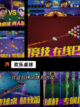 【桌球手游推荐】游戏大全中的顶级选择截图4