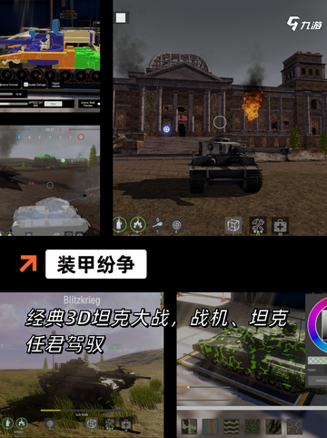 【机甲风格的游戏】手游大全集合截图4