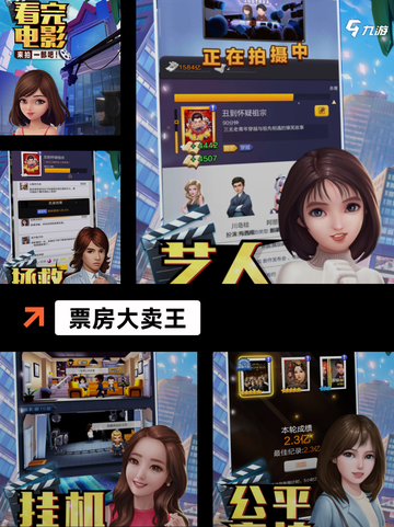 【模拟器手机游戏】游戏大全让你畅玩无阻截图7