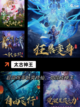 【修仙大型游戏】游戏推荐给热爱冒险的你截图4