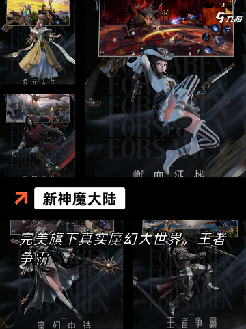 【多职业的手游】游戏大全让你畅玩无阻截图7