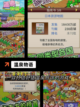 玩转【休闲养成的手游】手游大全截图10