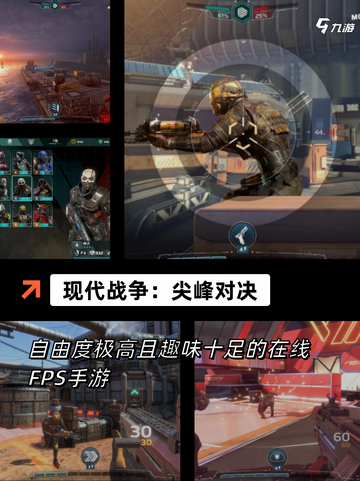 【致命狙击游戏】手游推荐截图8
