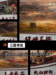【三国手游单机】游戏排行前十名截图5