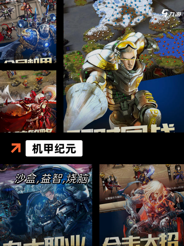 【机甲游戏】手游排行不容错过的经典截图5