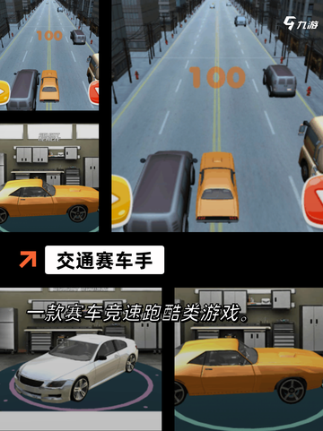 【开车游戏下载】游戏排行前列的精彩内容截图5
