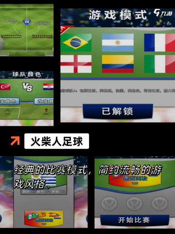 【火柴人免费版】游戏推荐给玩家的极致体验截图5