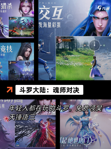 【角色帅的游戏】游戏排行前列的必玩佳作截图9