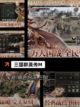 【三国类手游推荐】手游排行中的策略之王截图3