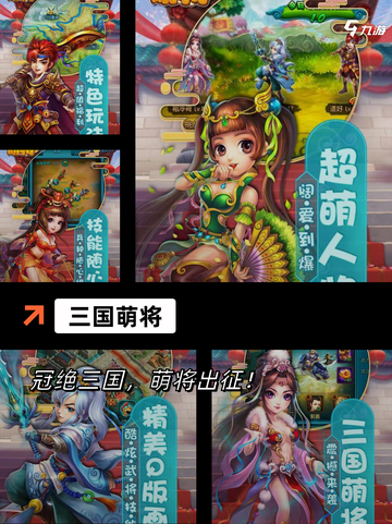 【攻城三国的游戏】手游排行展现热门风采截图7