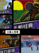 【画火柴人游戏】游戏大全汇总截图2