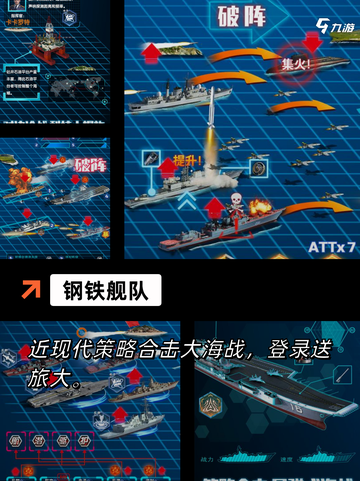 发现【二战海战游戏】游戏推荐中的经典之作截图8