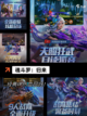热门【双人战斗游戏】手游大全排行榜截图5