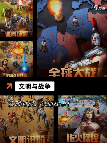 【文明游戏系列】游戏大全带你畅游虚拟世界截图6
