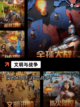 【文明游戏系列】游戏大全带你畅游虚拟世界截图6