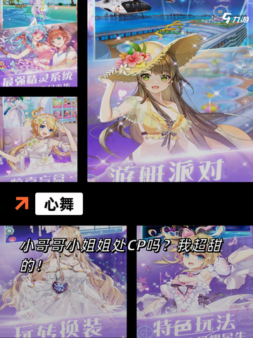 【舞蹈游戏】手游排行热门榜单截图7