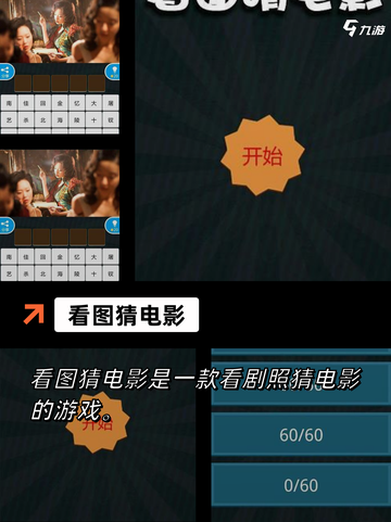 【猜游戏大全集】手游排行最新动态截图4
