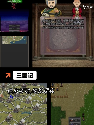探索【三国抽卡的游戏】手游推荐中的…截图8