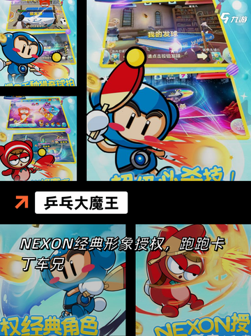 不可错过的【体育类的手游】手游推荐精选截图8
