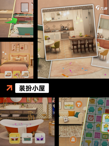 【放置家具的游戏】游戏排行前十的精彩内容截图4