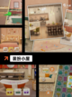 【放置家具的游戏】游戏排行前十的精彩内容截图4