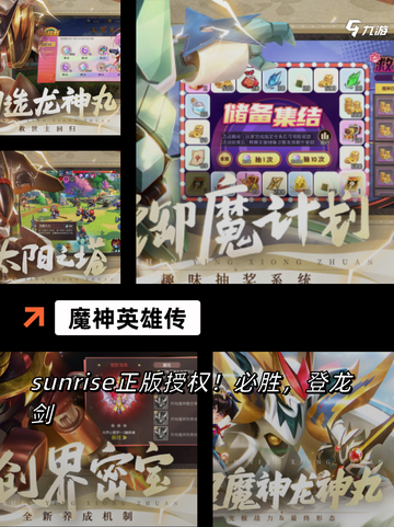 精选【竖版RPG手游】手游大全榜单截图7