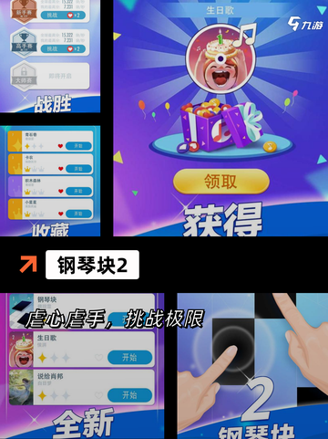 【钢琴曲游戏】游戏排行权威发布截图2