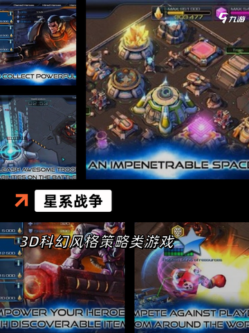 【航天游戏大全】手游推荐打造沉浸体验截图6