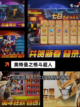 【奥特曼的游戏】手游大全精选截图4