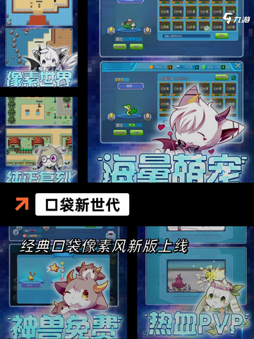 探索【捕捉类型的游戏】手游大全世界截图5