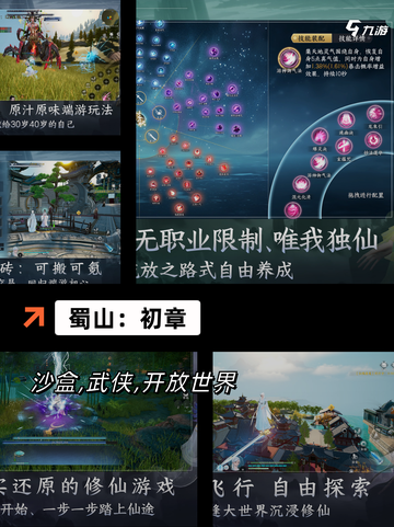 【仙侠游戏排行榜】游戏排行前十截图10