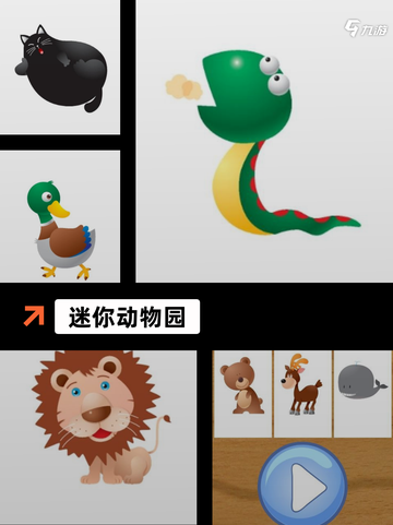 探索【变身动物的游戏】手游大全开启…截图3