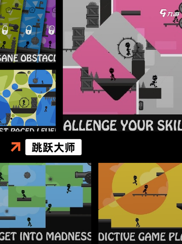 【无限跳跃游戏】游戏排行截图3