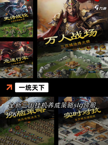 【培养门客的游戏】游戏排行前十的必玩理由截图5
