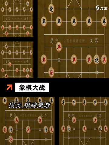【象棋单机游戏】游戏推荐适合各年龄段玩家截图5