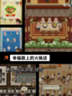 【国产打工游戏】游戏大全截图4