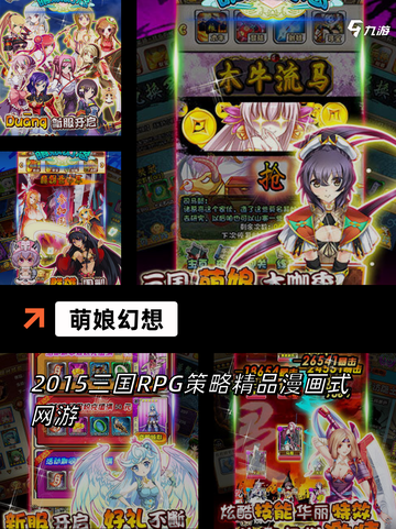 【萝莉手游大全】手游推荐最新热门精选截图3