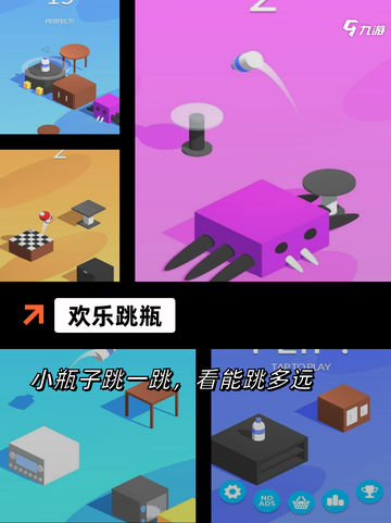 【解压游戏合集】手游排行精选截图3