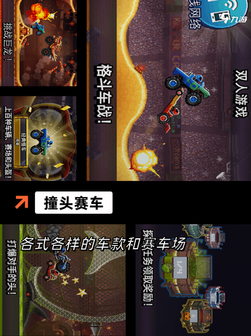 【大型赛车手游】手游推荐榜单截图8