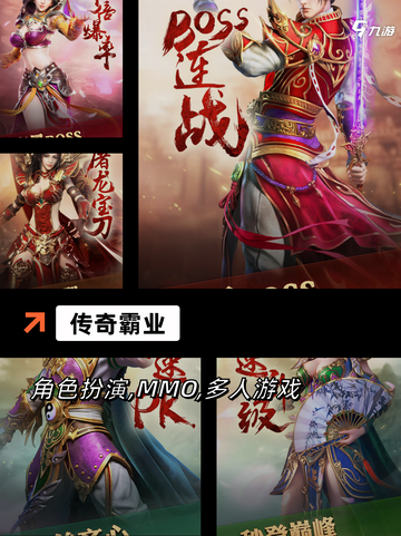 【传奇单机版手游】游戏大全带你畅游…截图3