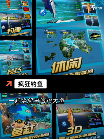 【多人钓鱼游戏】手游排行前十名榜单截图4