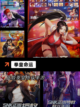 【街机有哪些游戏】游戏大全精选截图2