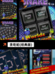 【回忆儿时的游戏】游戏大全让你重拾…截图2