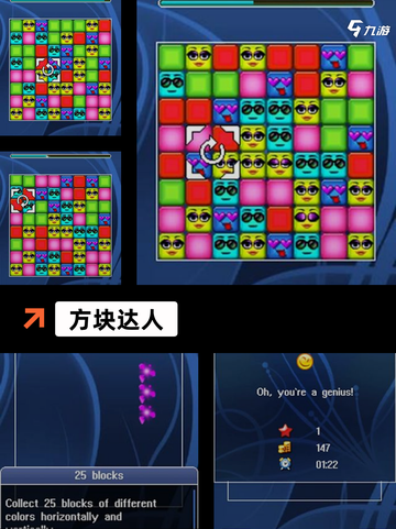 【俄罗斯方块游戏】游戏大全中的经典之作截图2