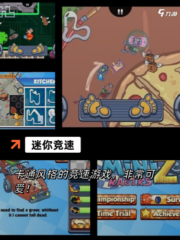 【赛车游戏版】手游排行榜单截图7