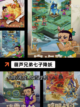 【葫芦兄弟手游】游戏排行前十等你来挑战截图2