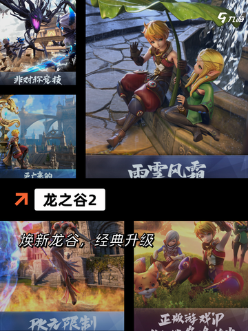【qq网络游戏】游戏大全精选截图10