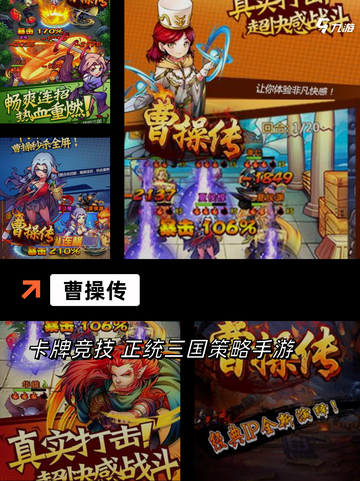 热门【三国回合制手游】手游大全：畅…截图7