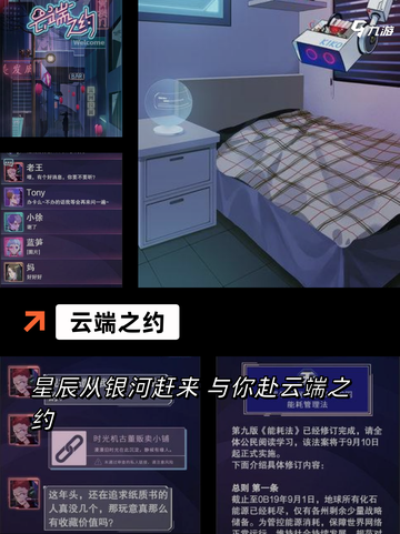 【橙光游戏】手游大全里不可错过的剧情体验截图4